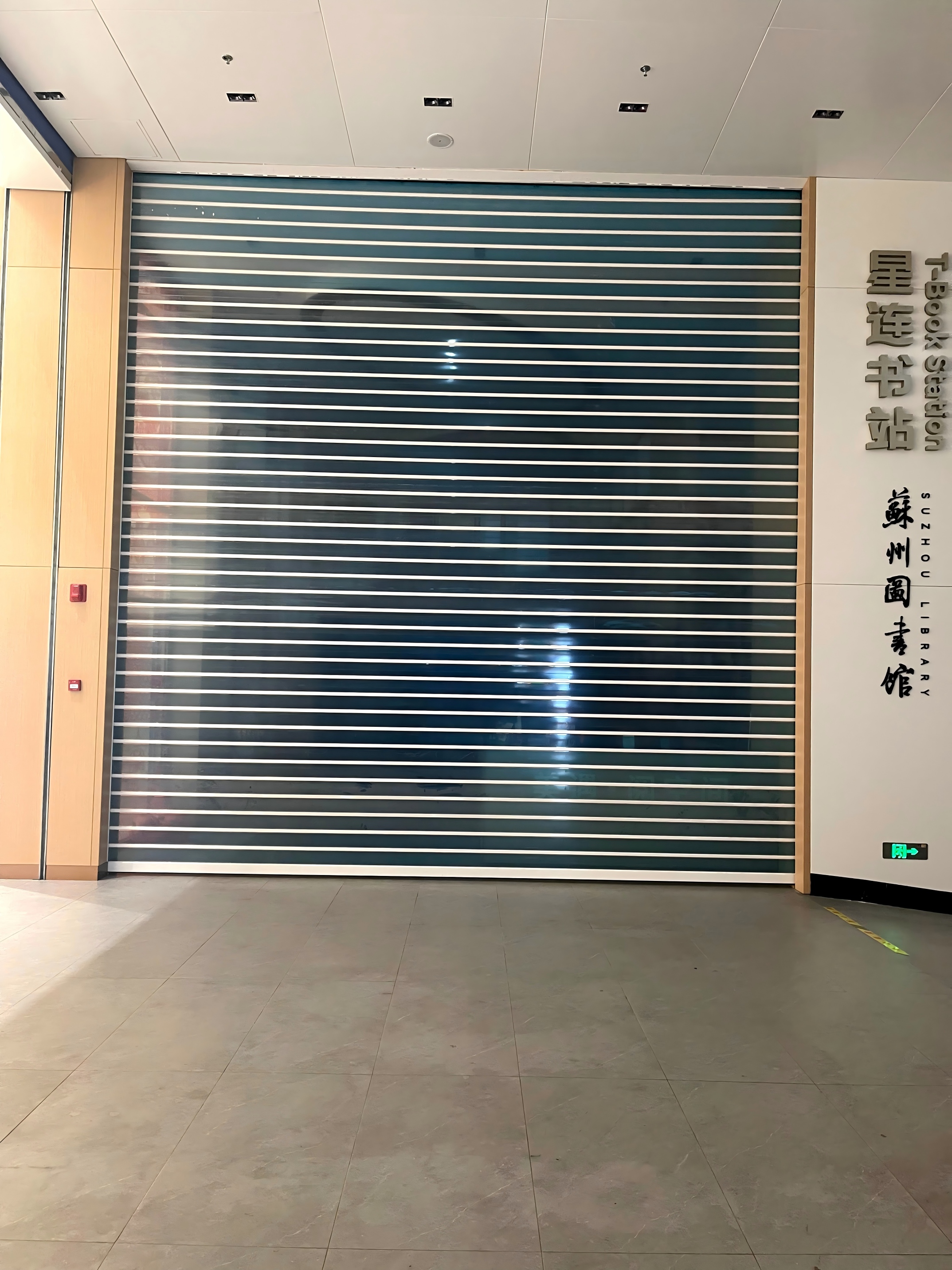 铝合金直条水晶卷帘