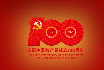 庆祝中国共产党诞辰100周年！没有共产党就没有新中国！(图1)
